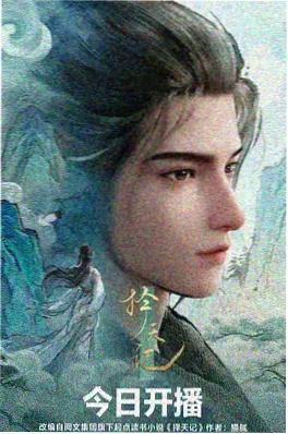 虎纹少年 动漫 2026